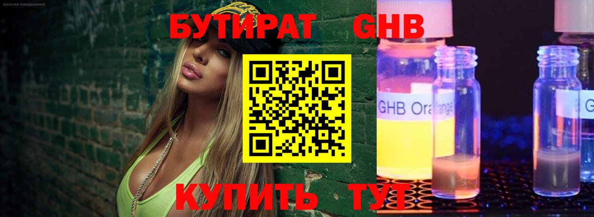 Бутират Butirat  Вход с VPN  БУТИРАТ  Пермь 