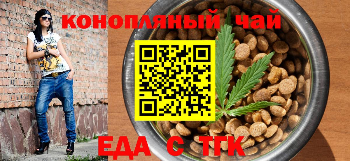 Пермь  Cannafood марихуана  Вход с VPN 