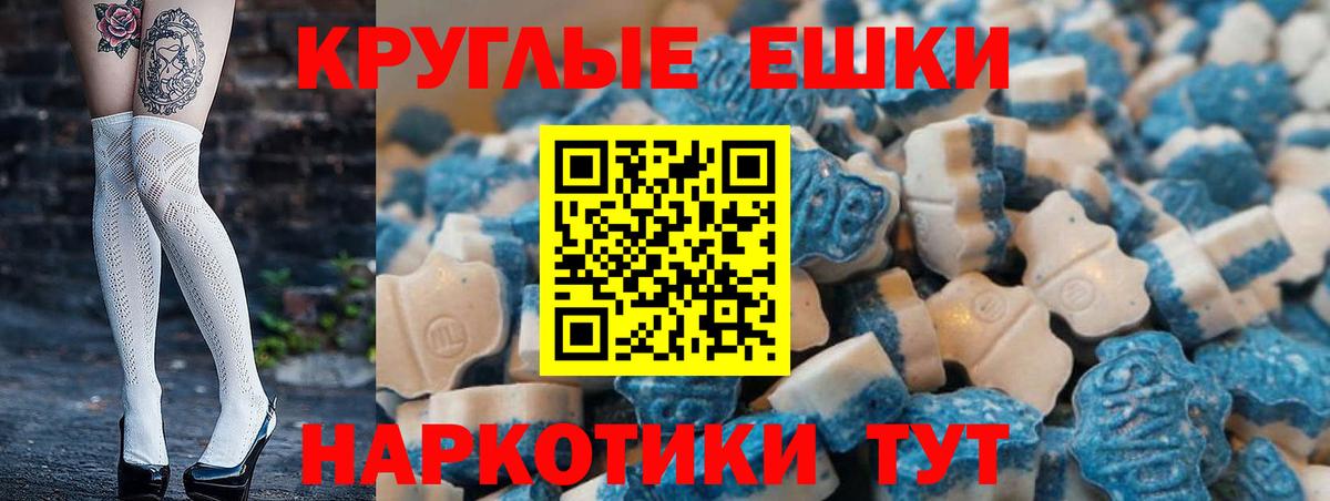 Ecstasy 250 мг Пермь