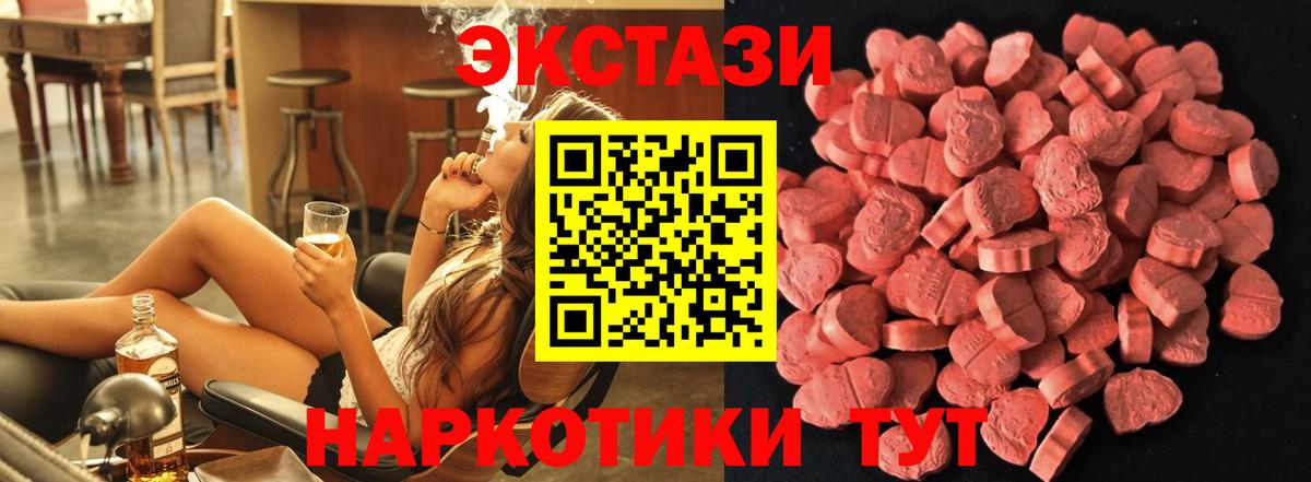 Экстази DUBAI  Ecstasy ешки  как найти   Пермь  Вход с VPN  ЭКСТАЗИ 