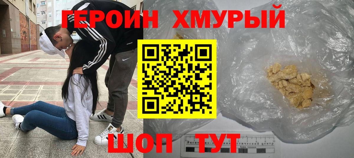 Пермь  ГЕРОИН VHQ  Вход с VPN 