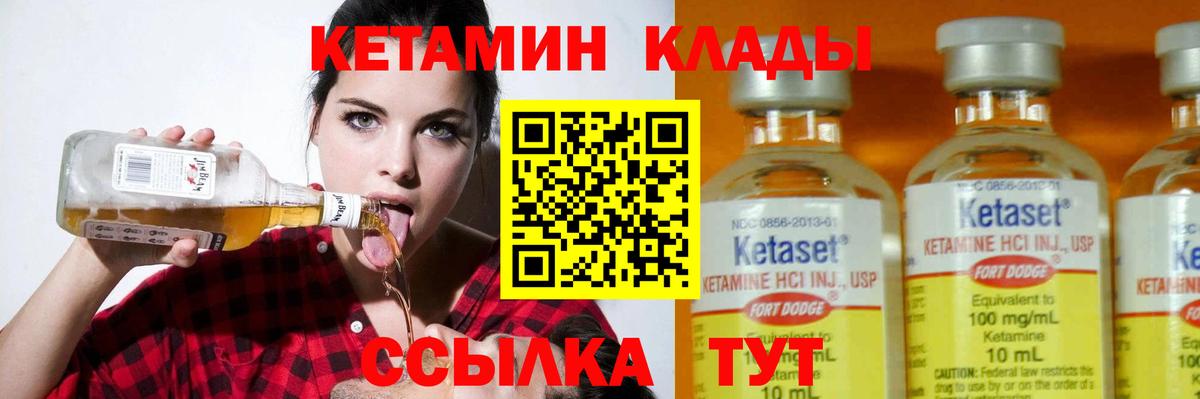 блэк спрут tor  Кетамин ketamine  КЕТАМИН ketamine  Вход с VPN  Пермь 