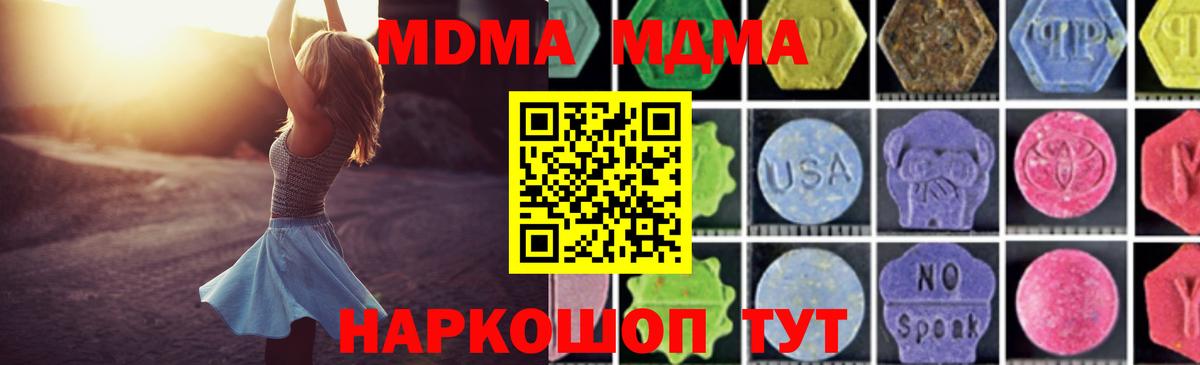 МДМА VHQ Пермь