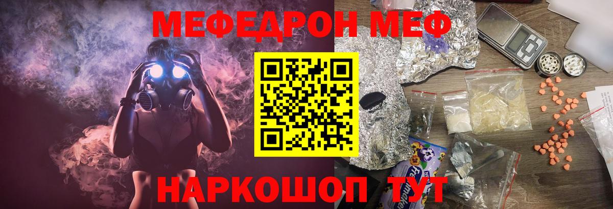 Меф мяу мяу Пермь