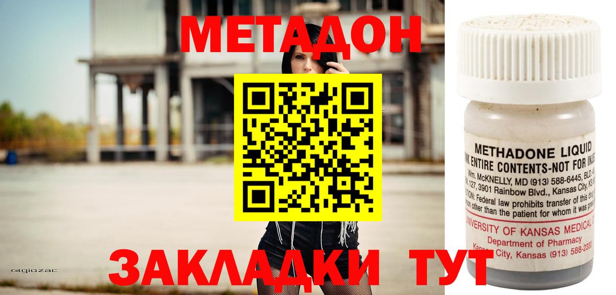 площадка как зайти  Вход с VPN  Пермь  МЕТАДОН кристалл 