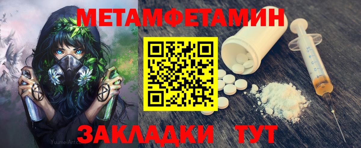 Пермь  Метамфетамин  Вход с VPN  Первитин Methamphetamine 