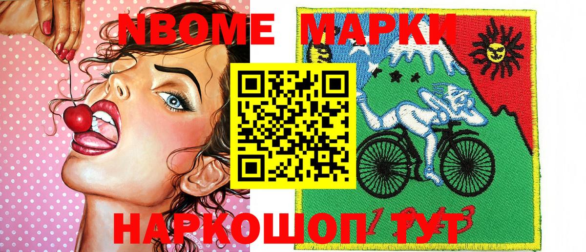 Наркотические марки 1500мкг  Наркотические марки 1500мкг  Марки NBOMe  Вход с VPN  Пермь 