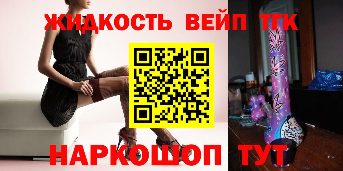 Дистиллят ТГК Wax  ТГК THC oil  Вход с VPN  Пермь 