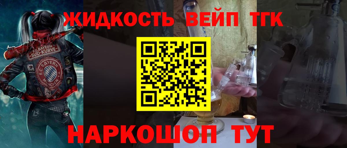 ТГК гашишное масло Пермь